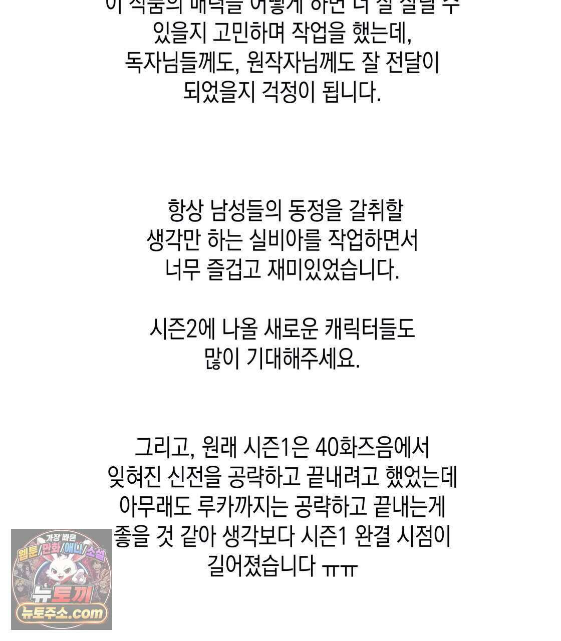 남주들의 첫날밤을 수집합니다 시즌1 후기 4
