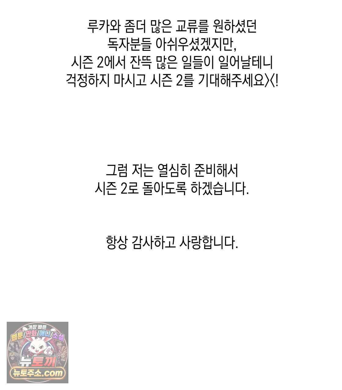 남주들의 첫날밤을 수집합니다 시즌1 후기 5