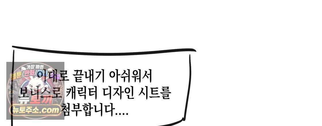 남주들의 첫날밤을 수집합니다 시즌1 후기 6