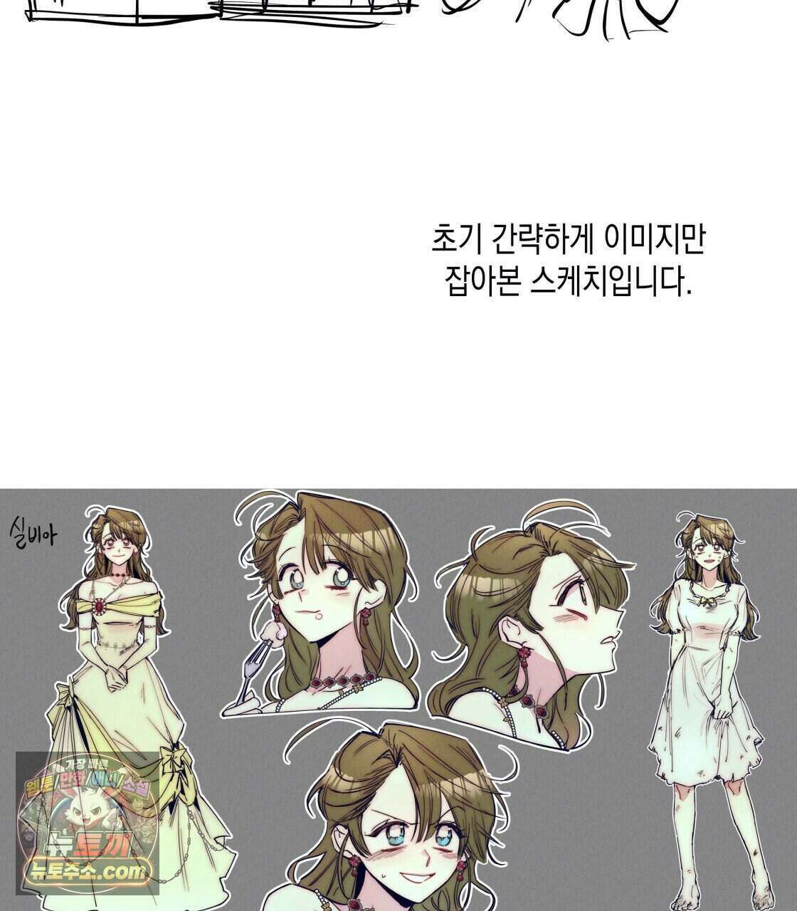 남주들의 첫날밤을 수집합니다 시즌1 후기 8