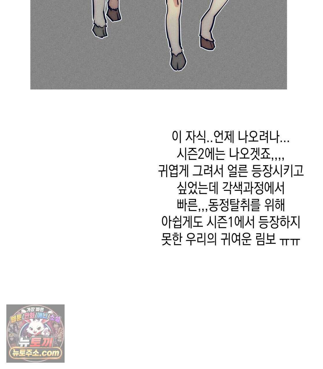 남주들의 첫날밤을 수집합니다 시즌1 후기 19