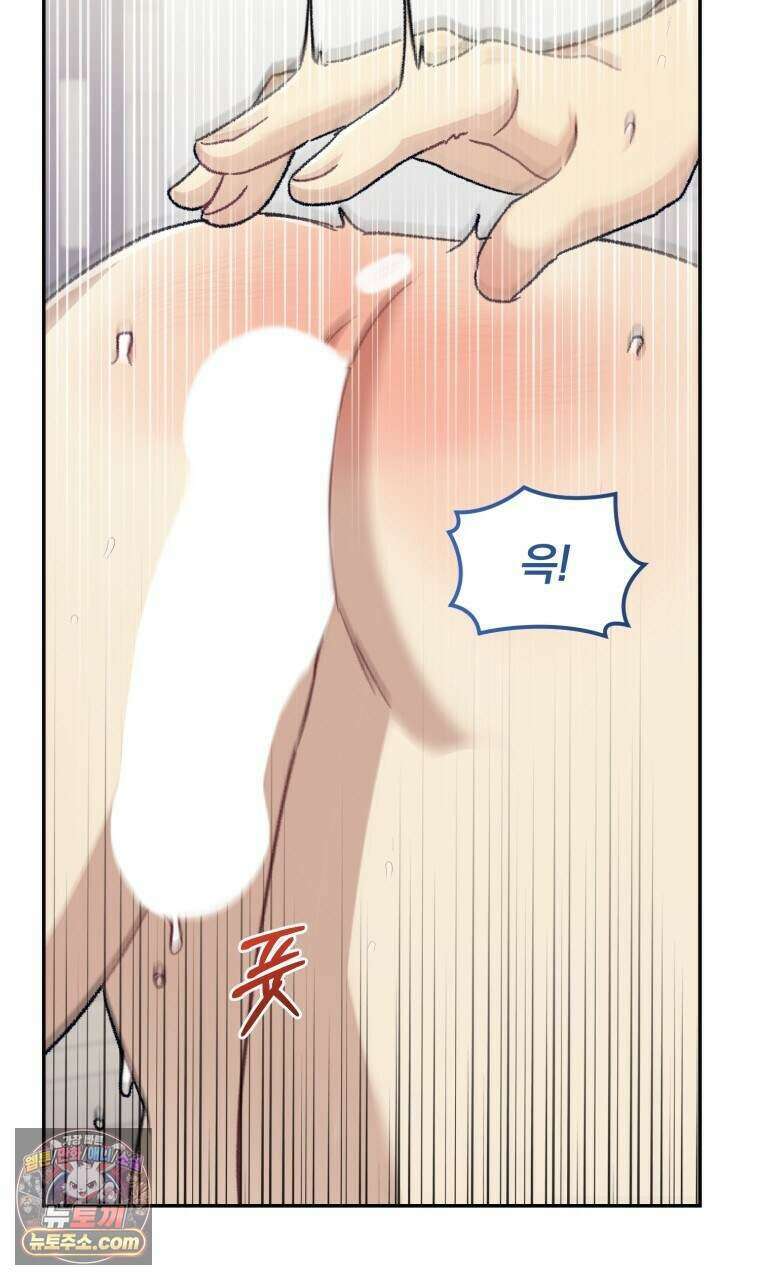 스타스트럭 외전 5화 13