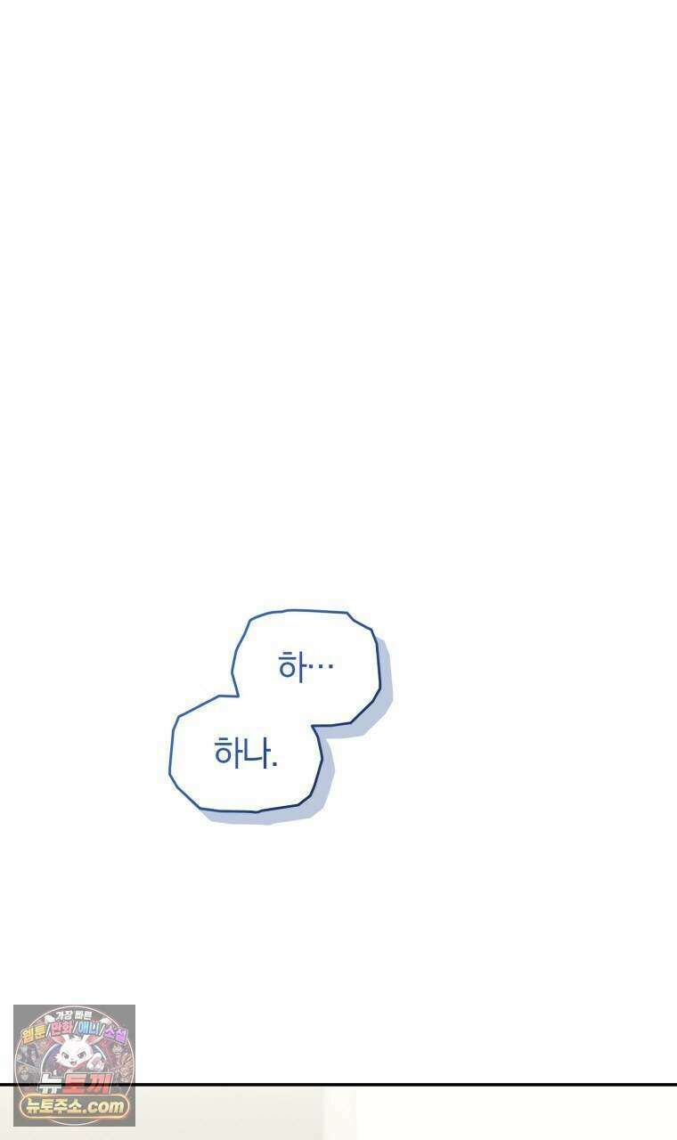 스타스트럭 외전 5화 14