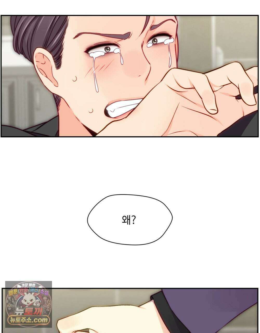 위험수위(리디북스) 44화 3