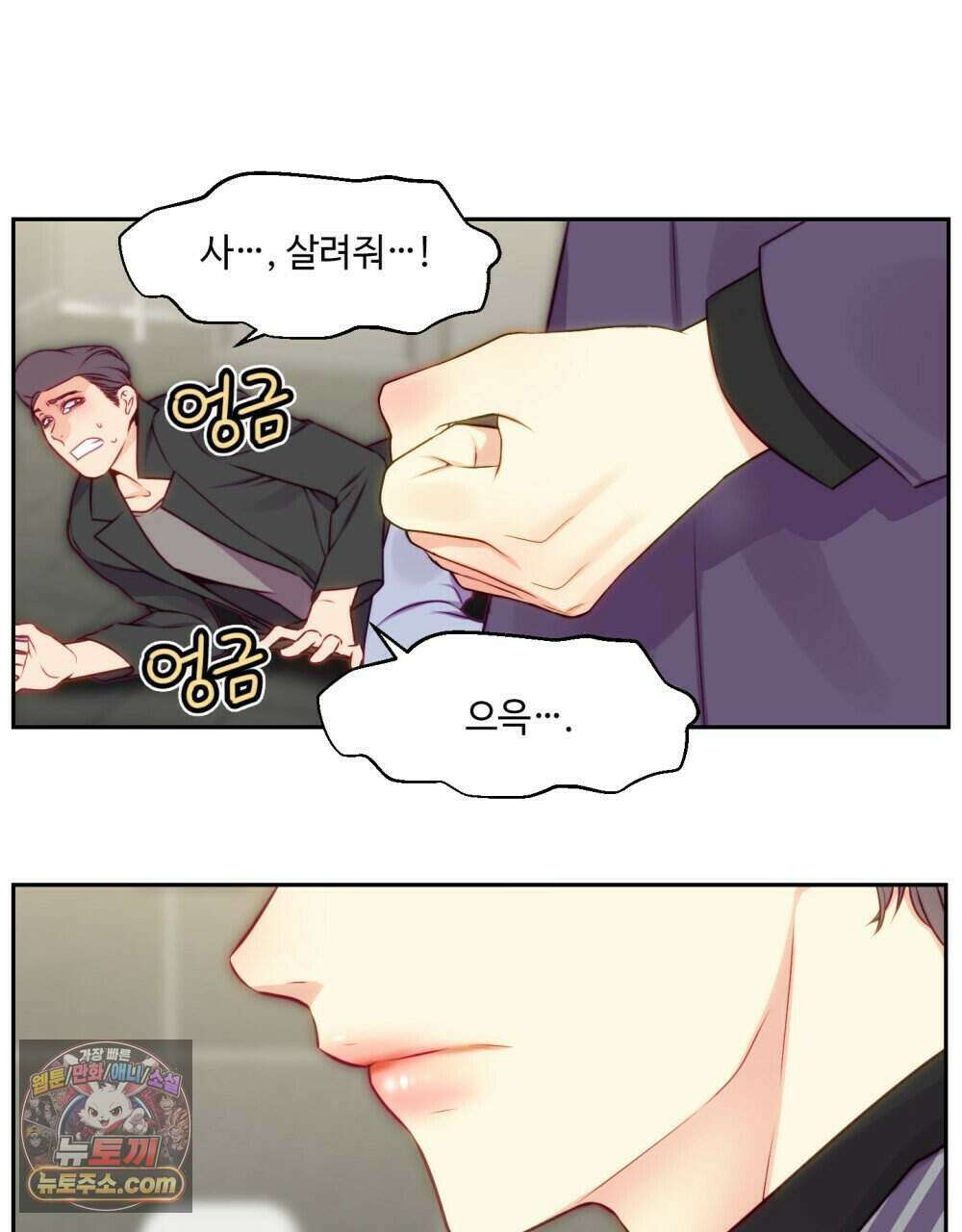 위험수위(리디북스) 44화 12
