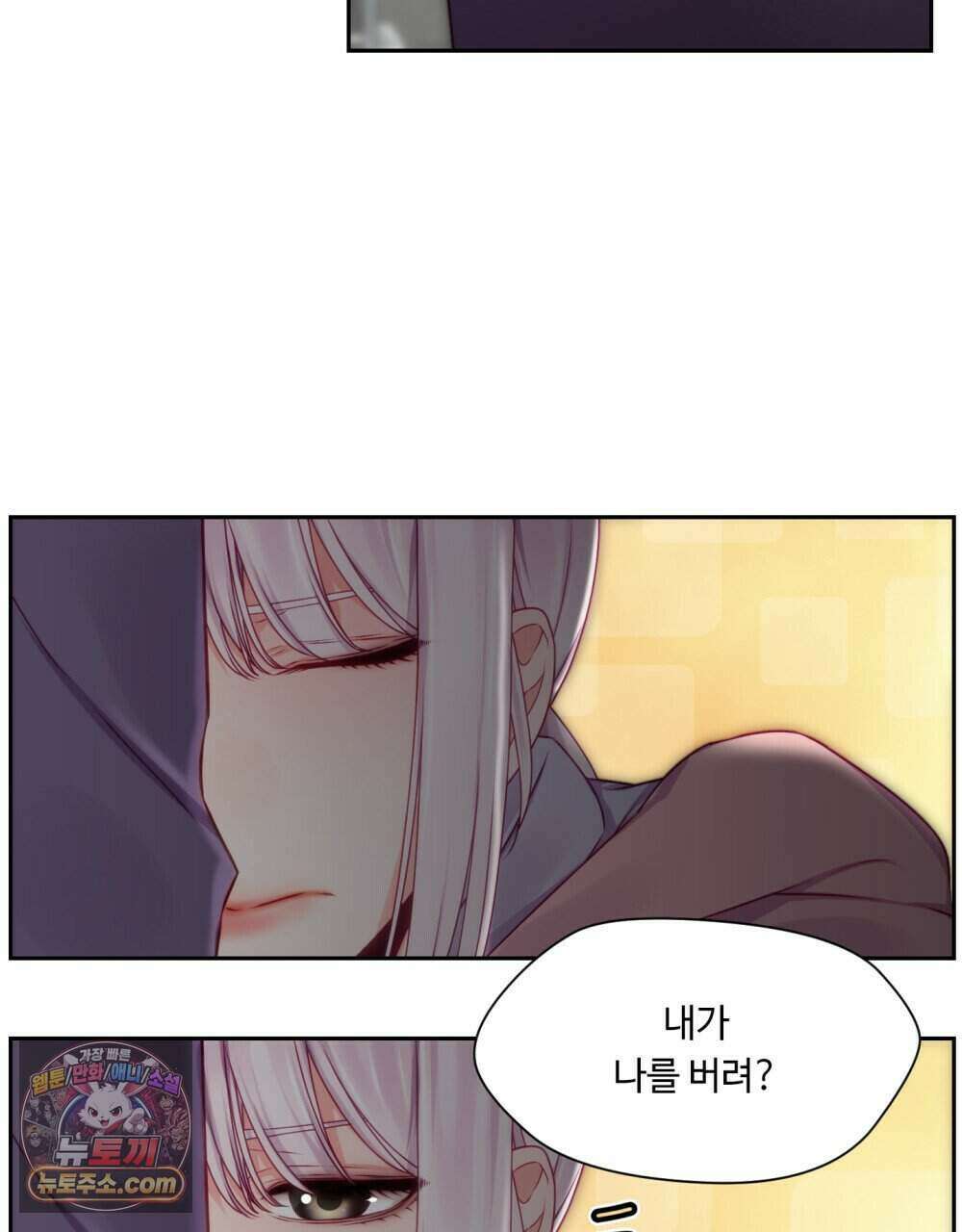 위험수위(리디북스) 44화 15