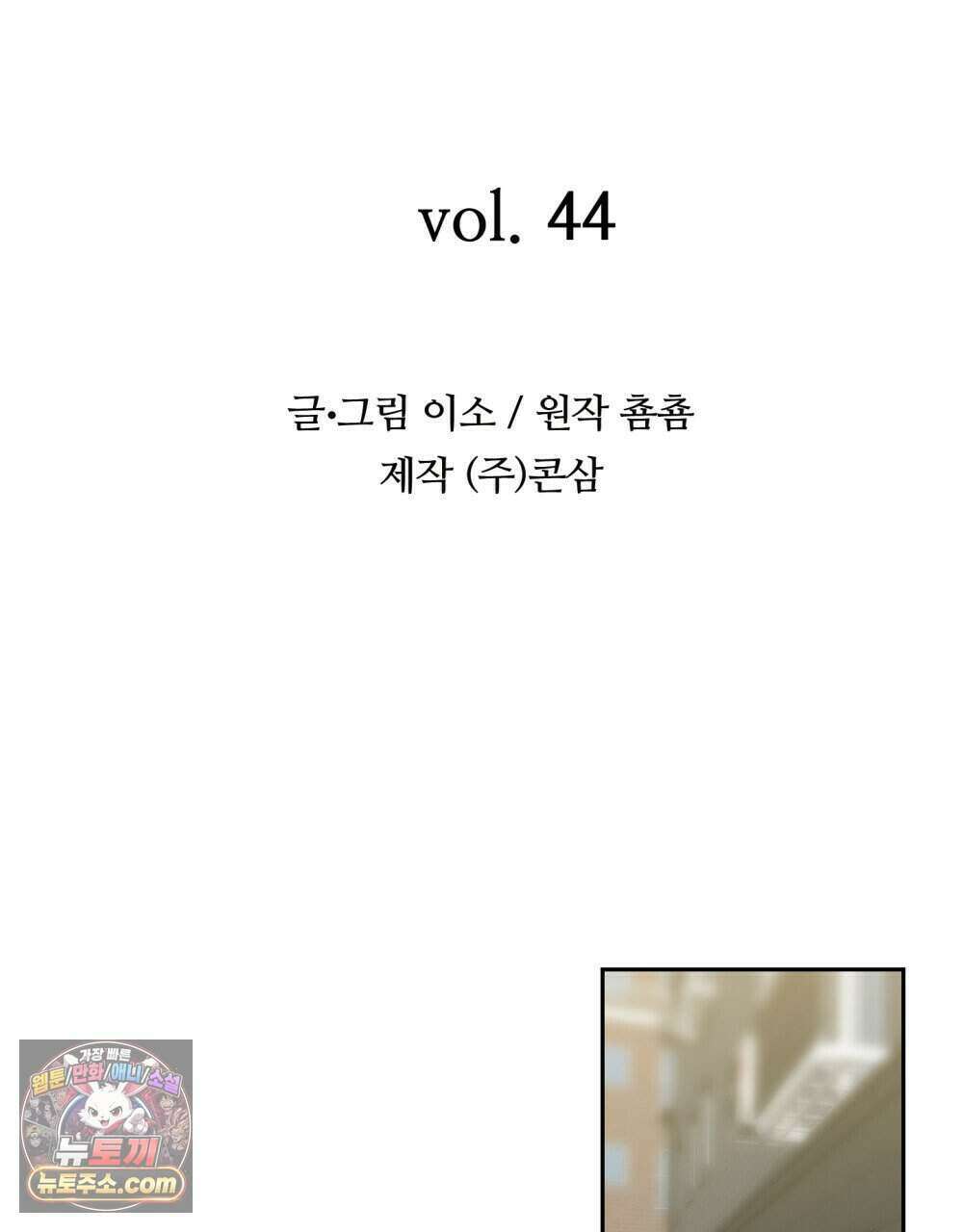 위험수위(리디북스) 44화 26