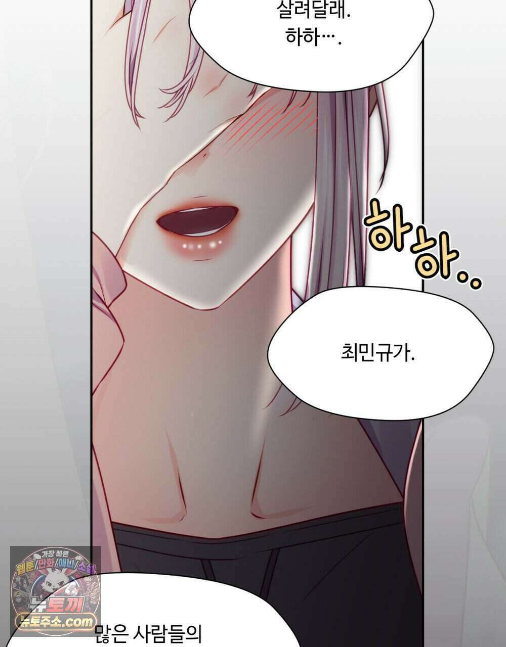 위험수위(리디북스) 44화 31