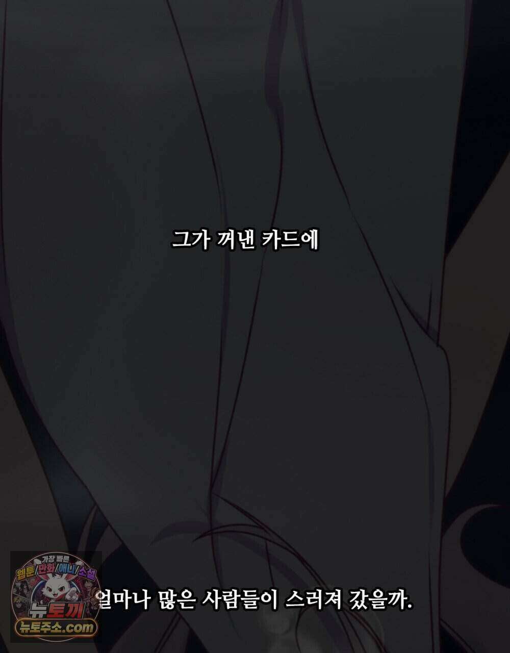 위험수위(리디북스) 44화 33