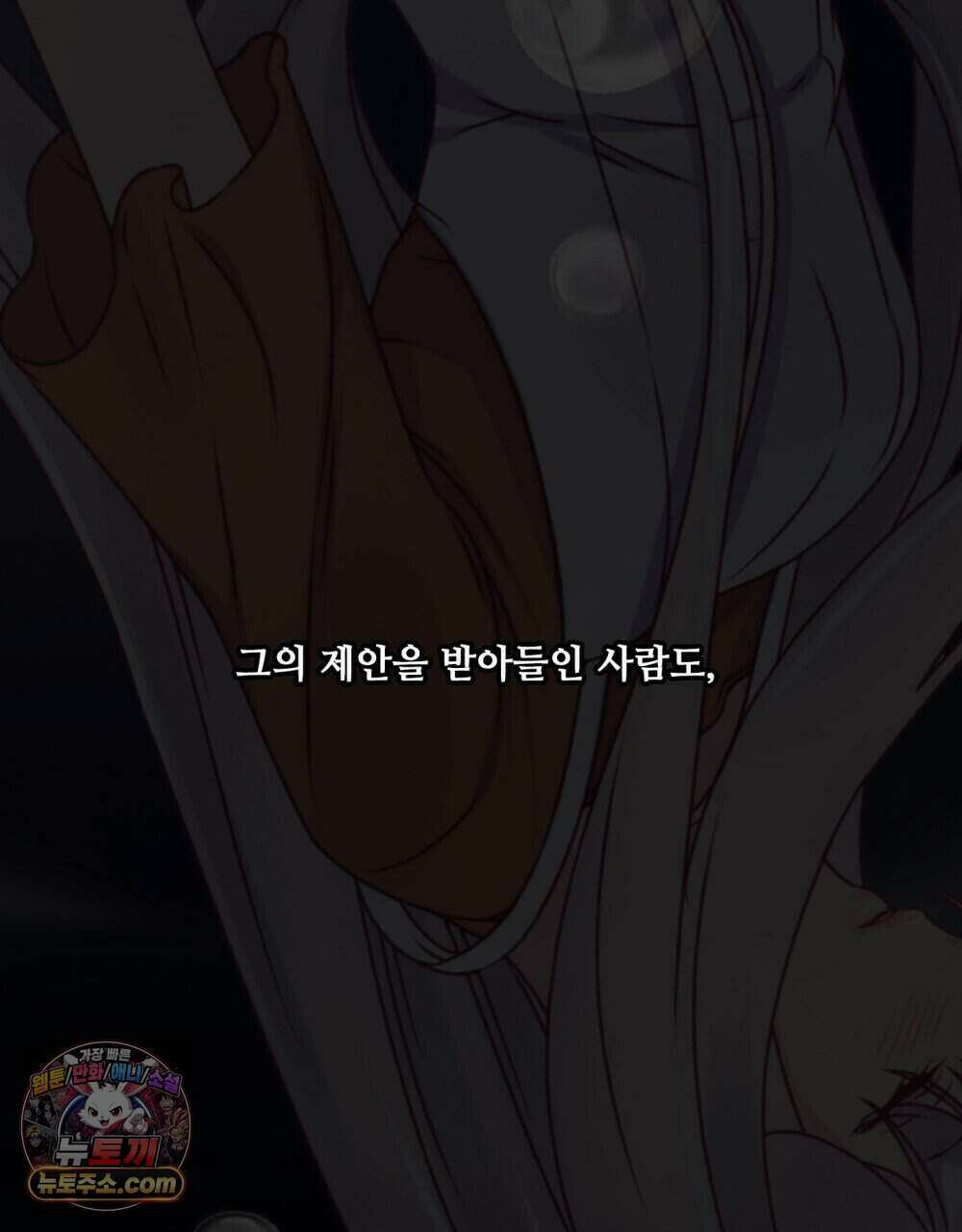 위험수위(리디북스) 44화 34