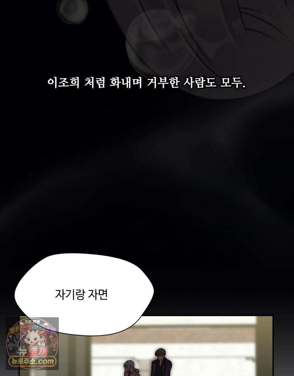 위험수위(리디북스) 44화 35