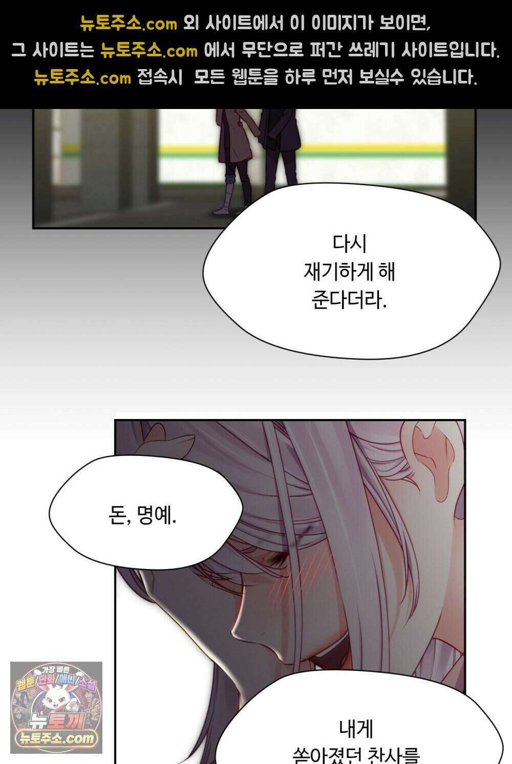 위험수위(리디북스) 44화 36