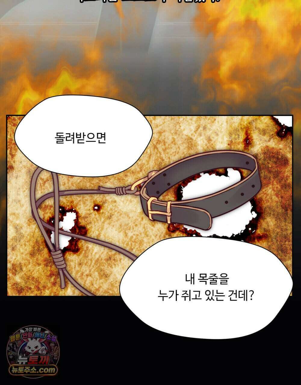 위험수위(리디북스) 44화 43