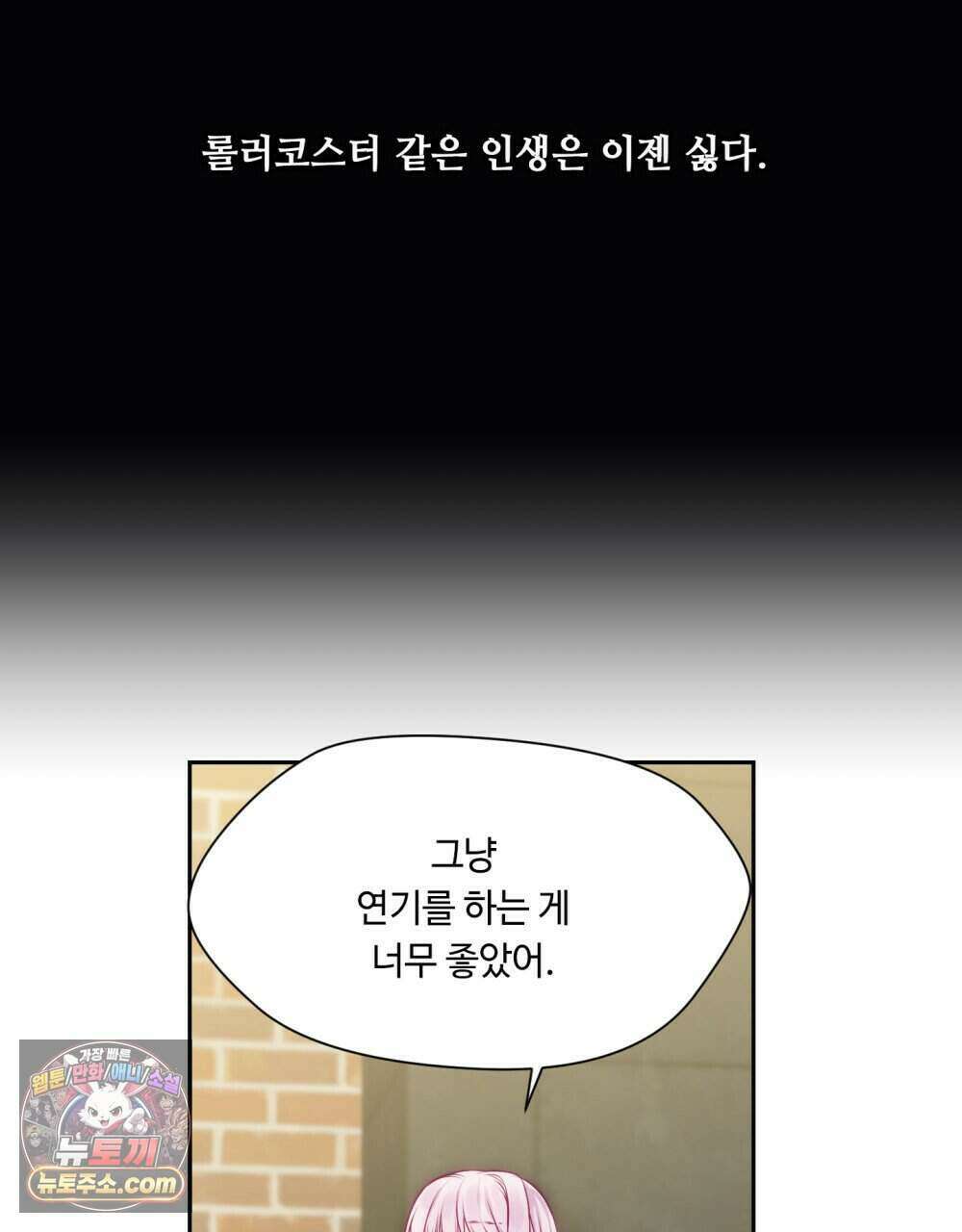 위험수위(리디북스) 44화 44