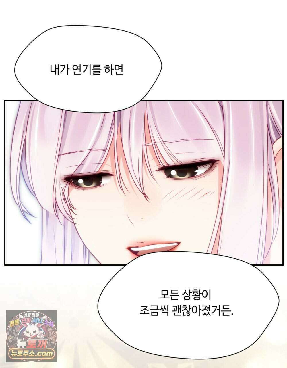 위험수위(리디북스) 44화 46