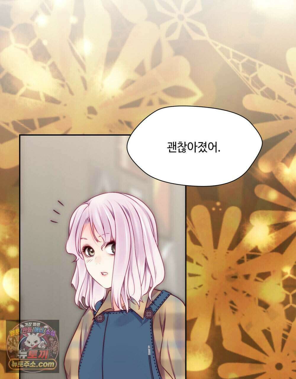 위험수위(리디북스) 44화 47