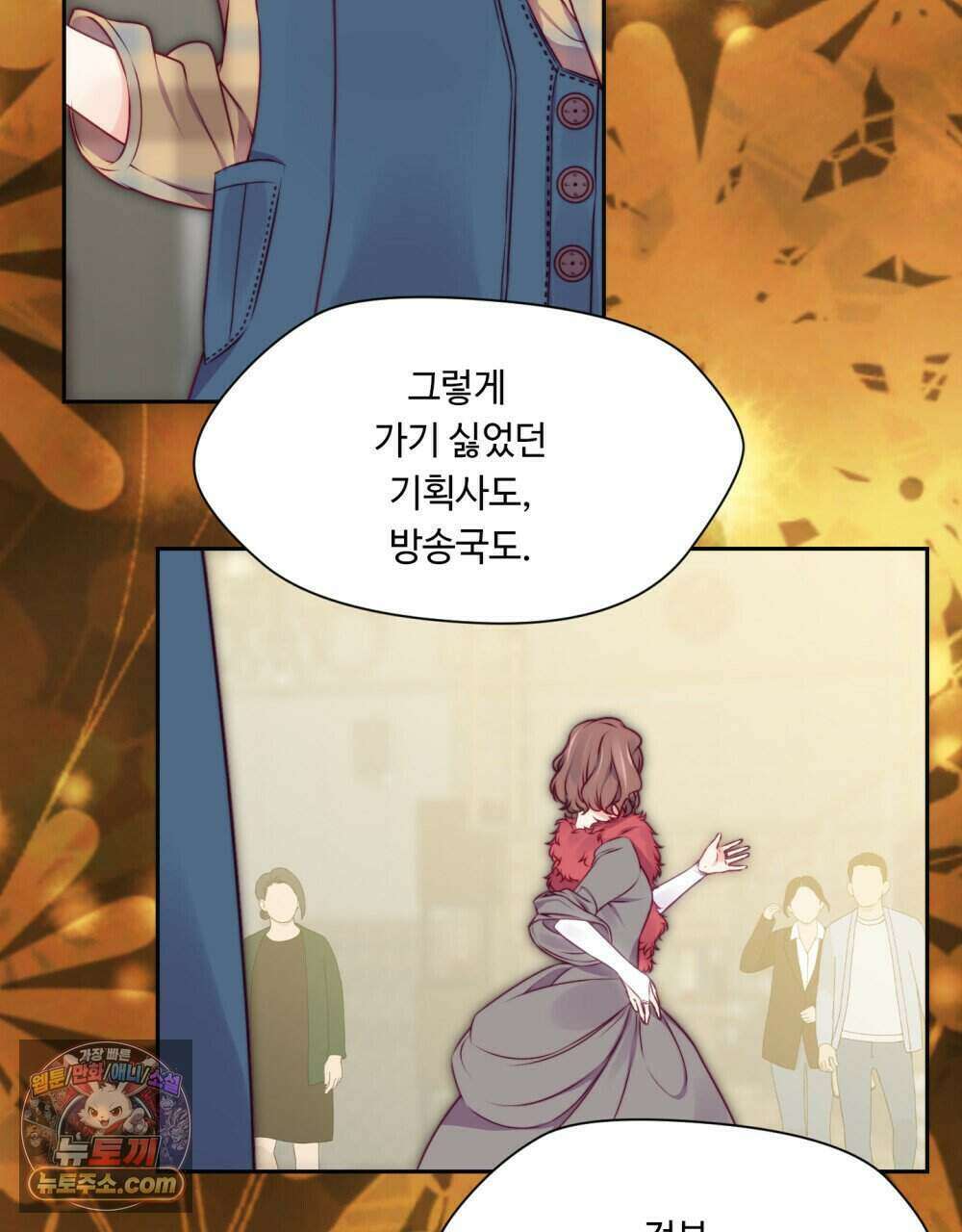위험수위(리디북스) 44화 48