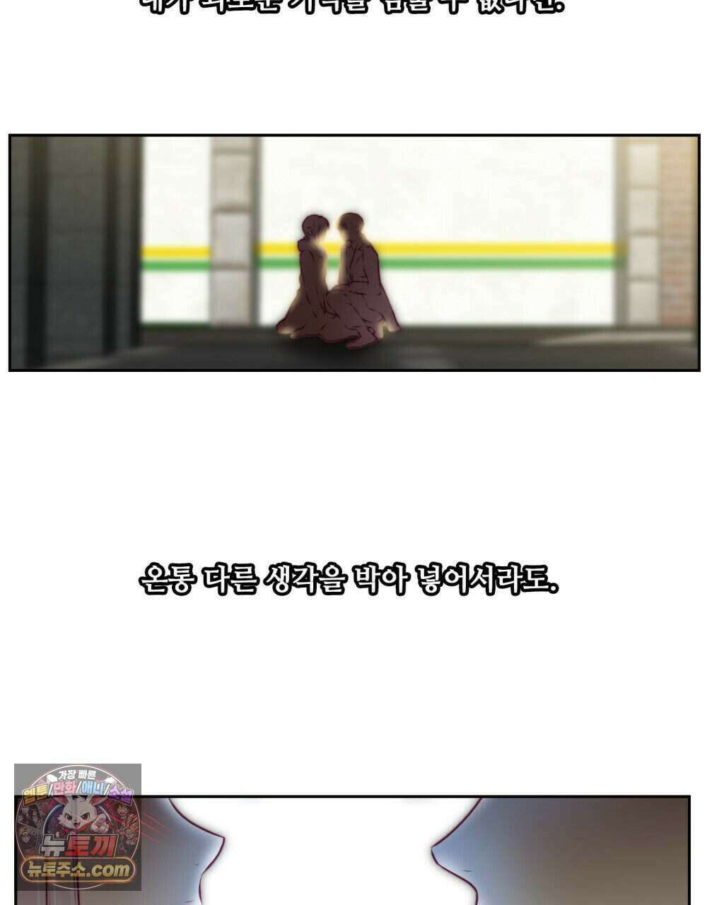 위험수위(리디북스) 44화 61