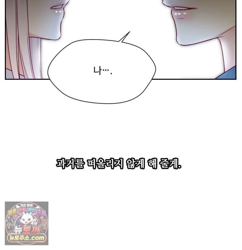 위험수위(리디북스) 44화 62