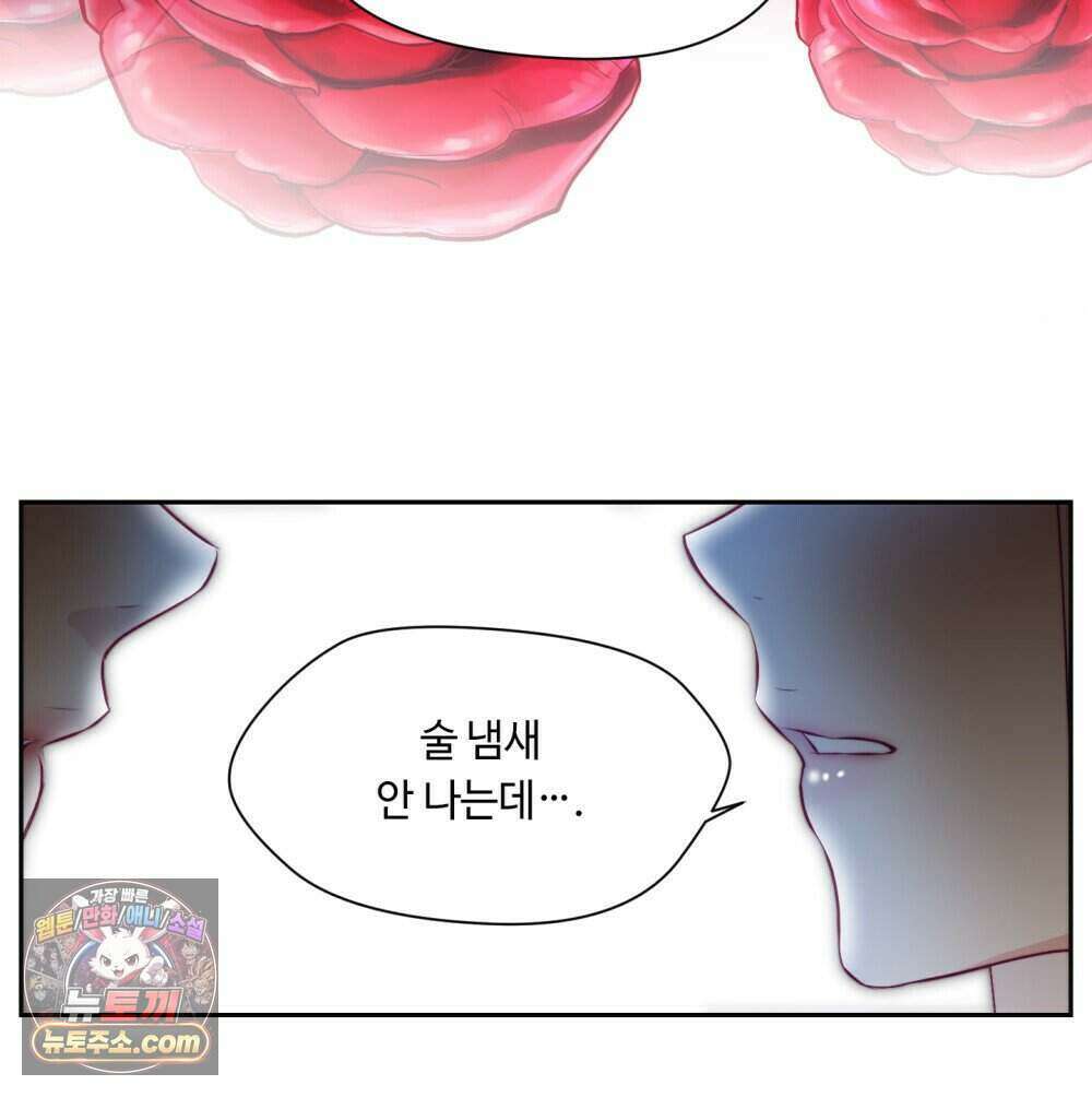 위험수위(리디북스) 44화 66