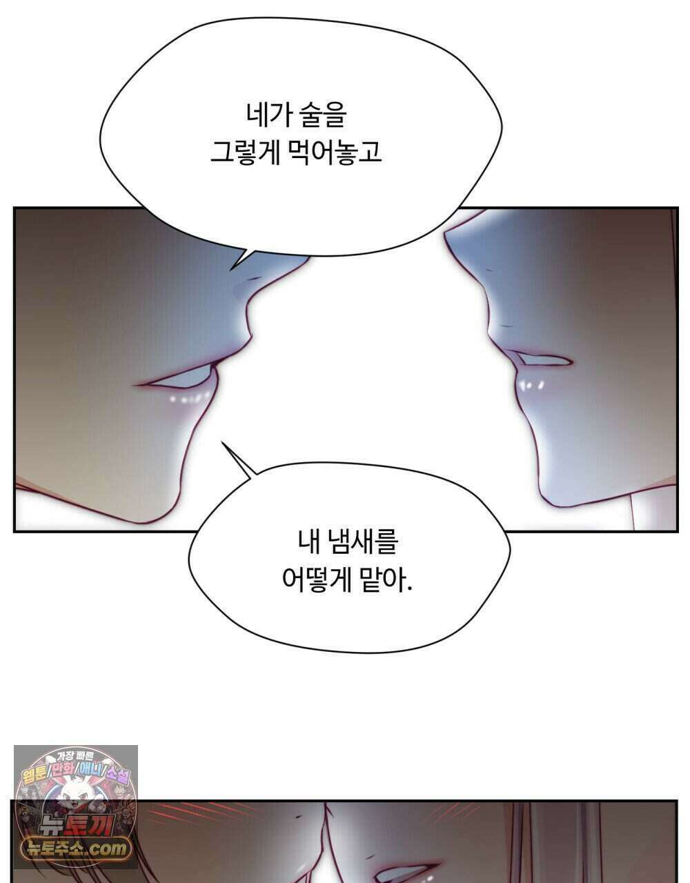위험수위(리디북스) 44화 67