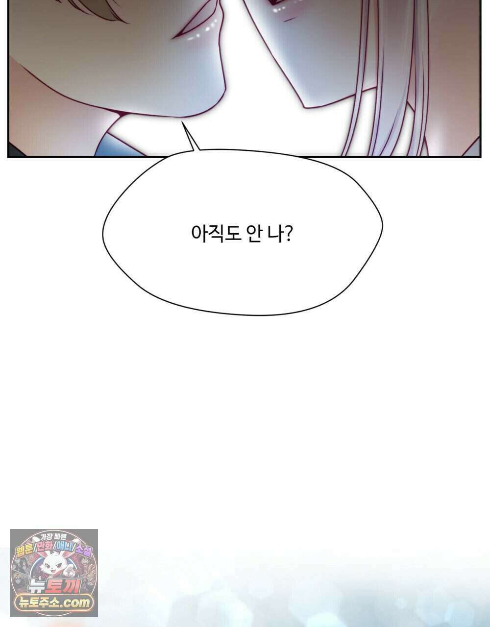 위험수위(리디북스) 44화 68