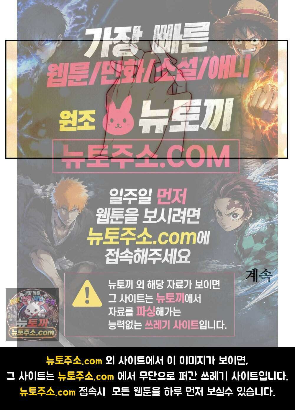 위험수위(리디북스) 44화 70