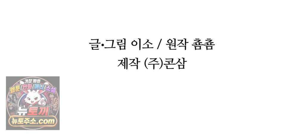 위험수위(리디북스) 50화 [시즌1, 완결] 2