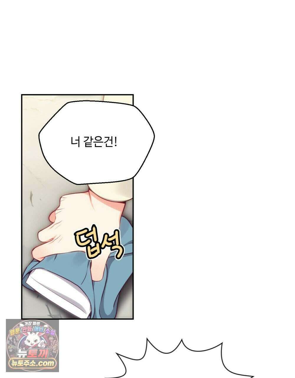 위험수위(리디북스) 50화 [시즌1, 완결] 3
