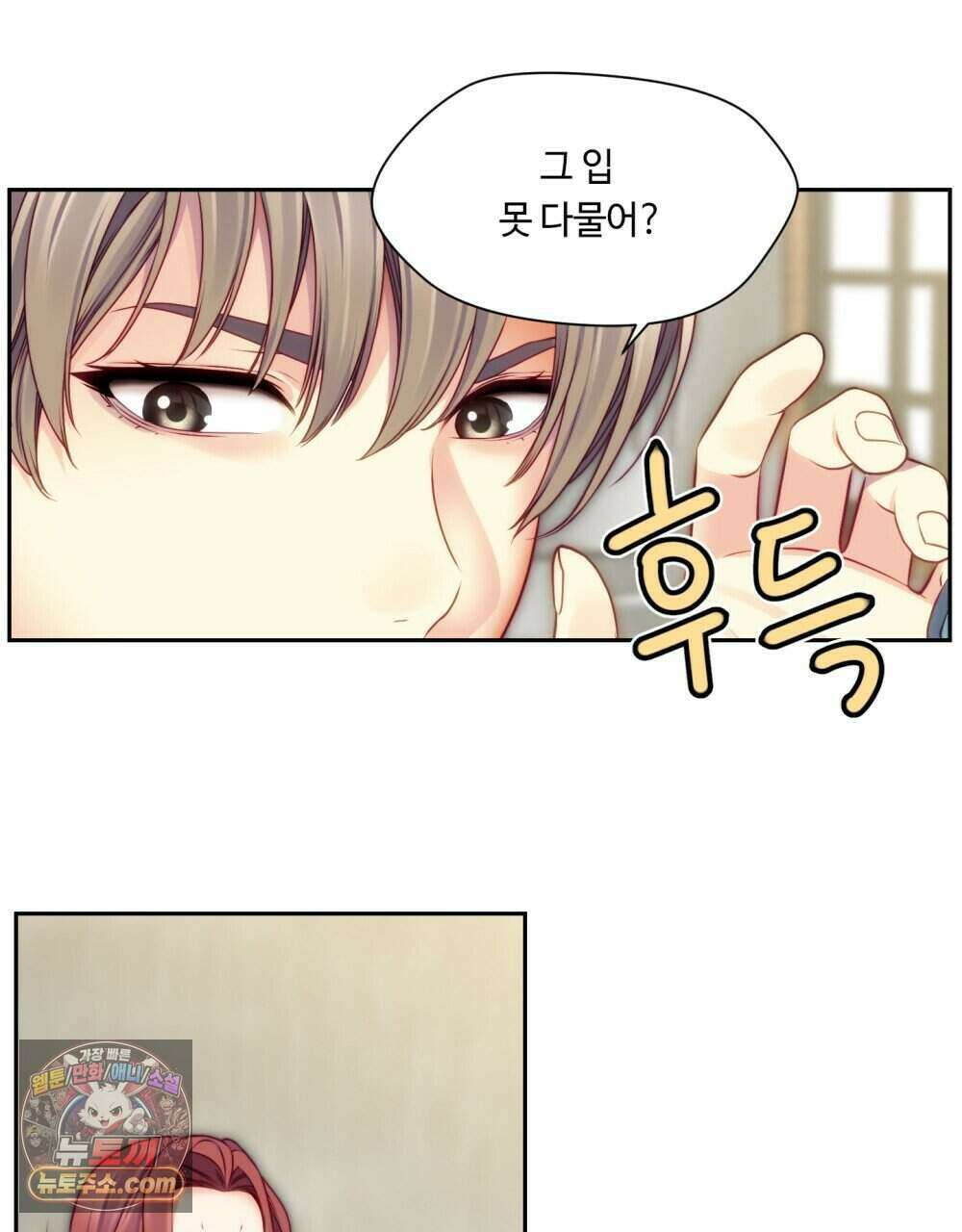 위험수위(리디북스) 50화 [시즌1, 완결] 7