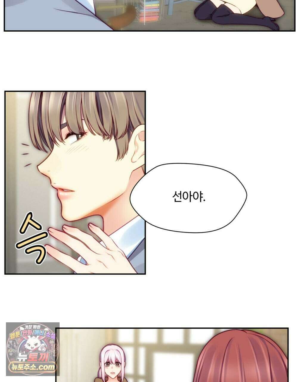 위험수위(리디북스) 50화 [시즌1, 완결] 9