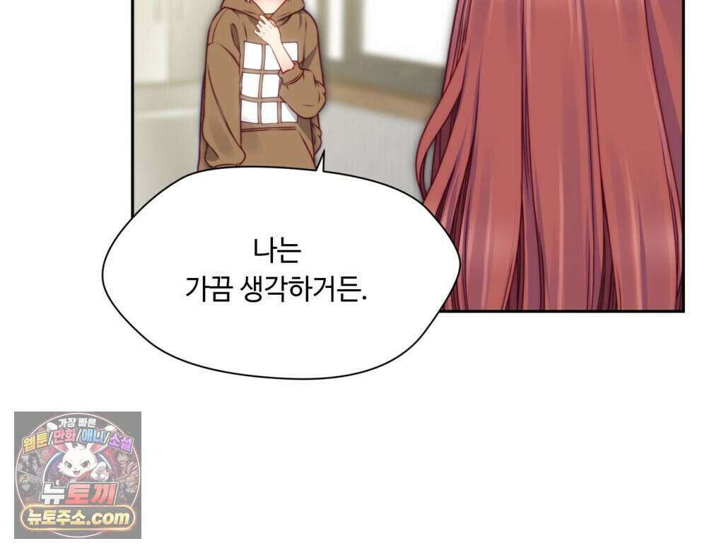 위험수위(리디북스) 50화 [시즌1, 완결] 10