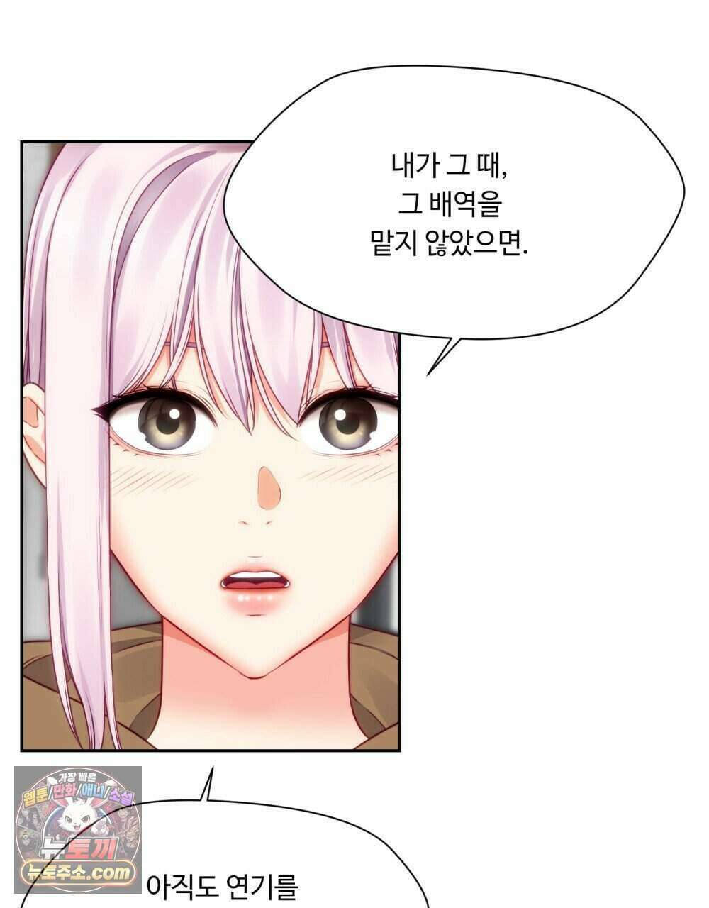 위험수위(리디북스) 50화 [시즌1, 완결] 11