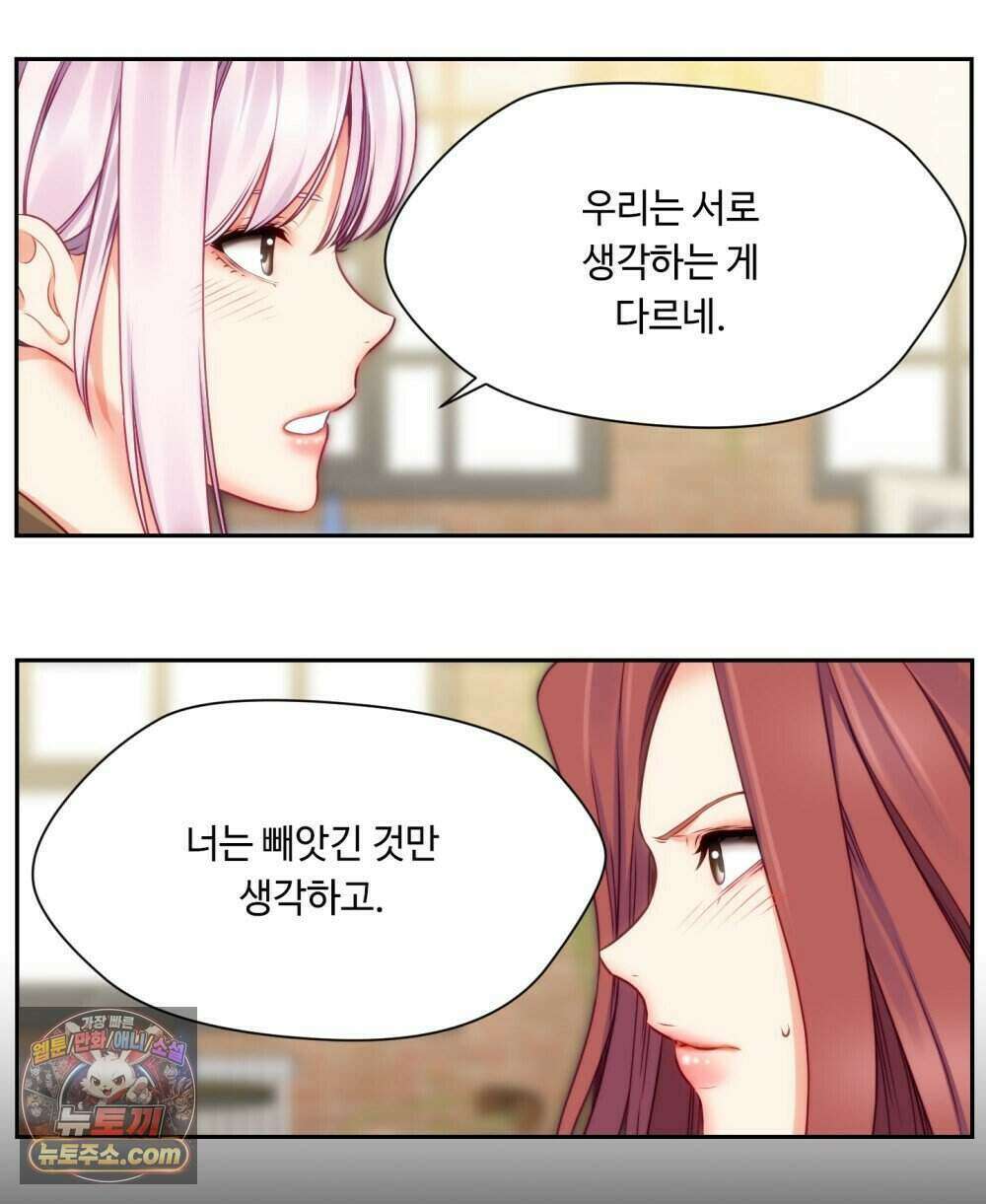 위험수위(리디북스) 50화 [시즌1, 완결] 14