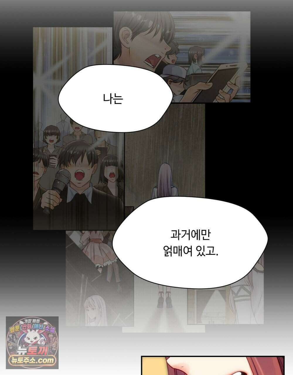 위험수위(리디북스) 50화 [시즌1, 완결] 15