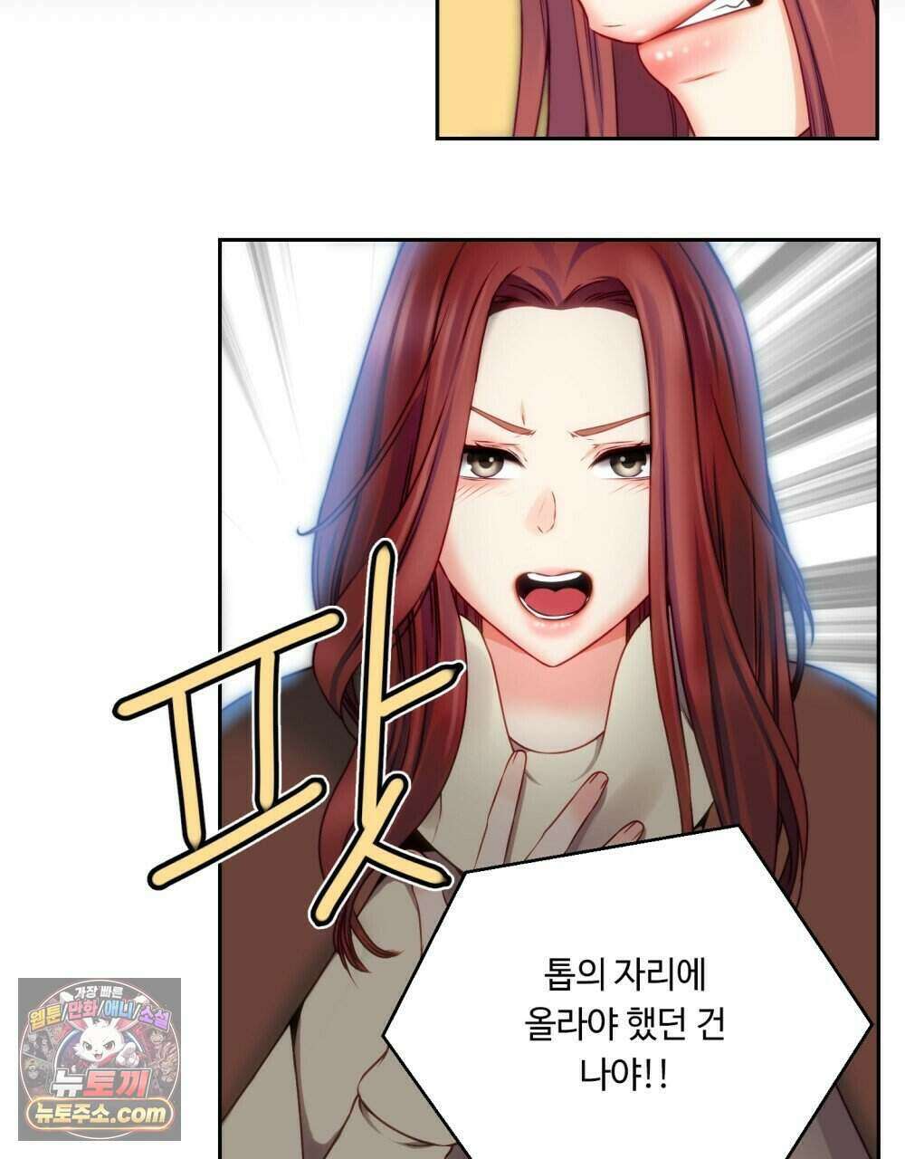 위험수위(리디북스) 50화 [시즌1, 완결] 16
