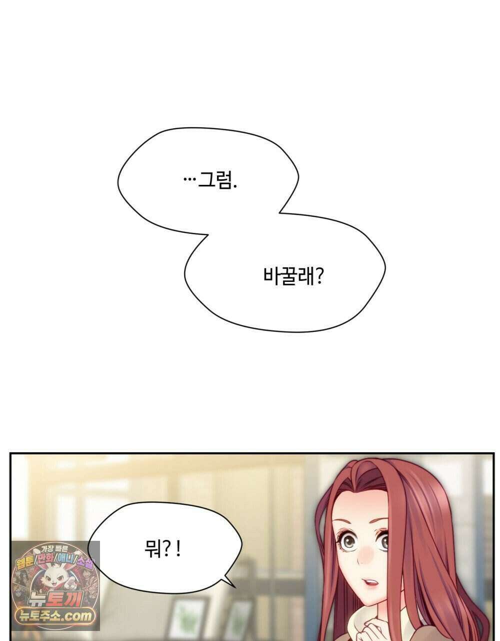 위험수위(리디북스) 50화 [시즌1, 완결] 19