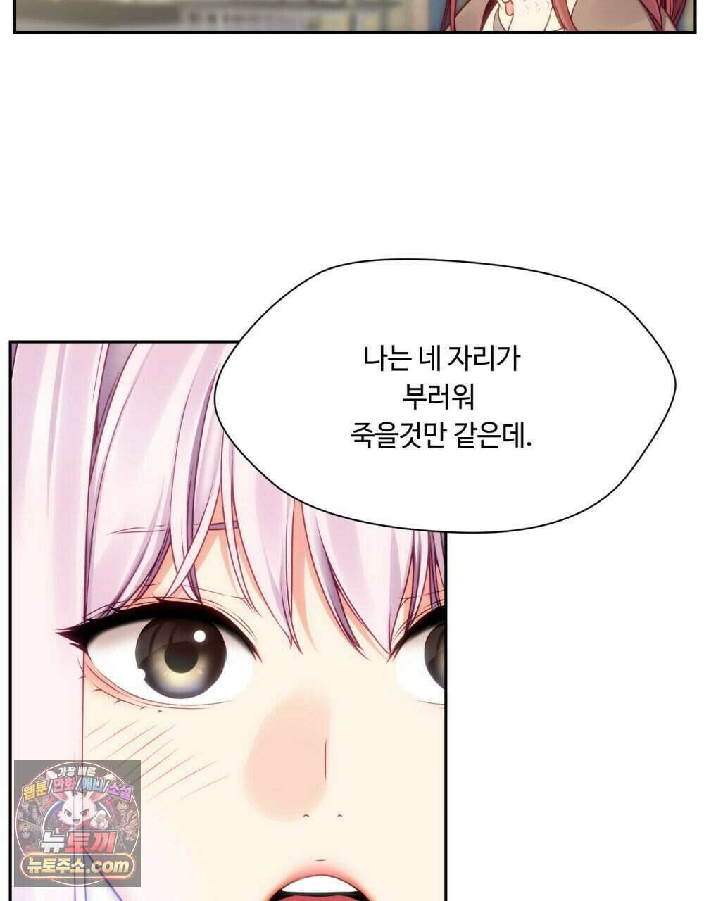 위험수위(리디북스) 50화 [시즌1, 완결] 20
