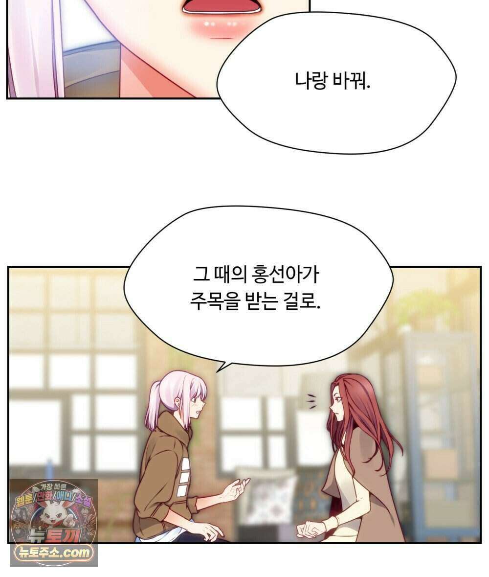 위험수위(리디북스) 50화 [시즌1, 완결] 21