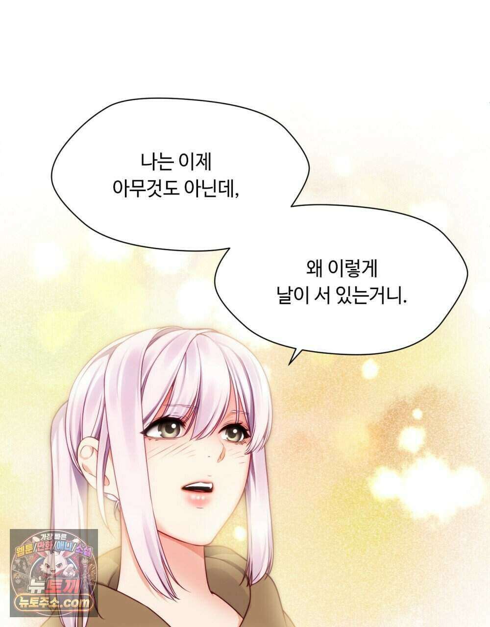 위험수위(리디북스) 50화 [시즌1, 완결] 23