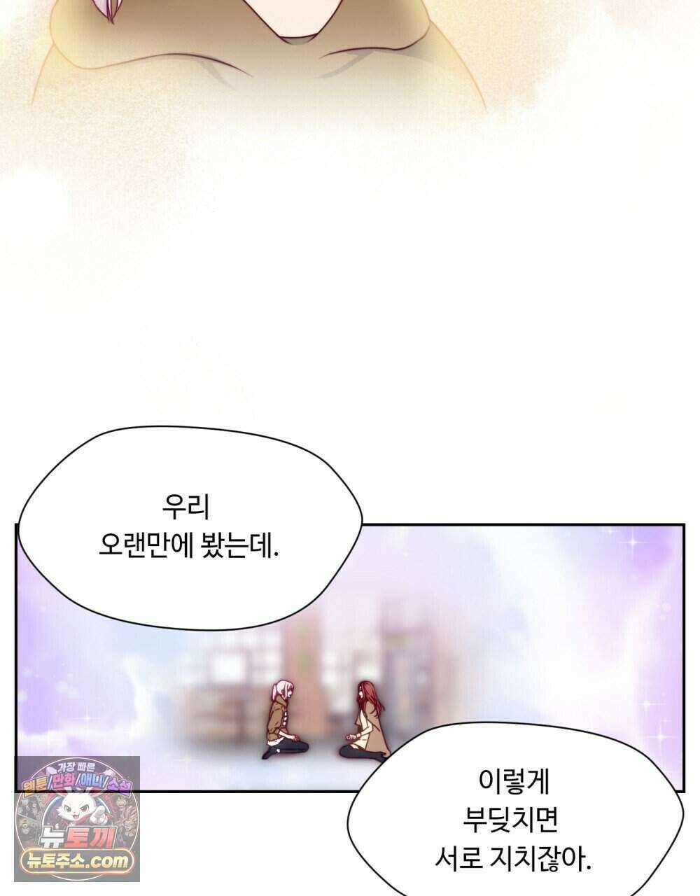 위험수위(리디북스) 50화 [시즌1, 완결] 24