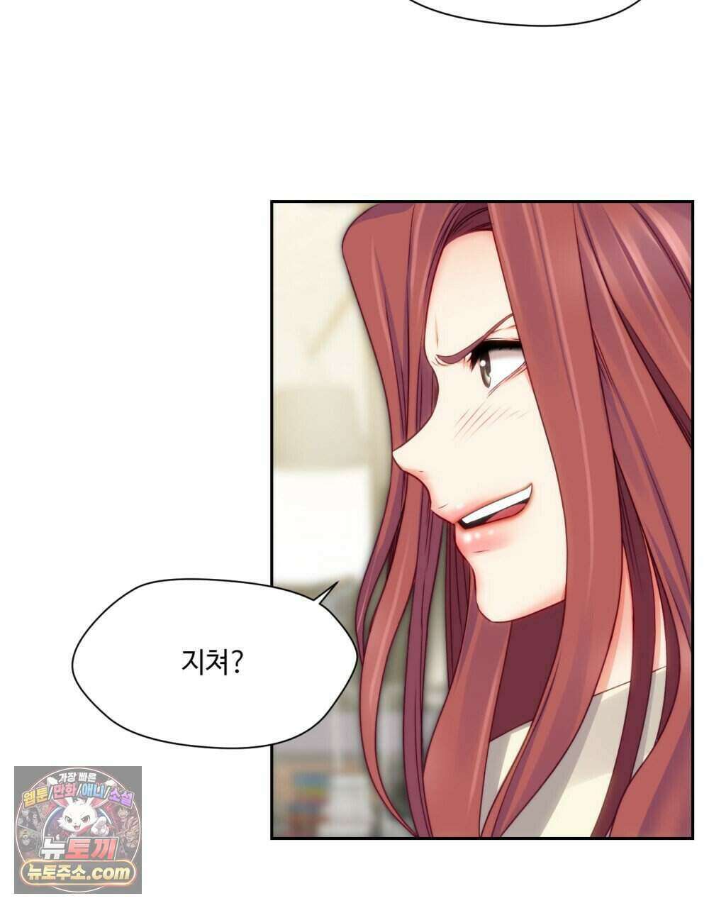 위험수위(리디북스) 50화 [시즌1, 완결] 25
