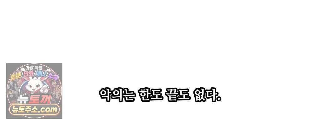 위험수위(리디북스) 50화 [시즌1, 완결] 26