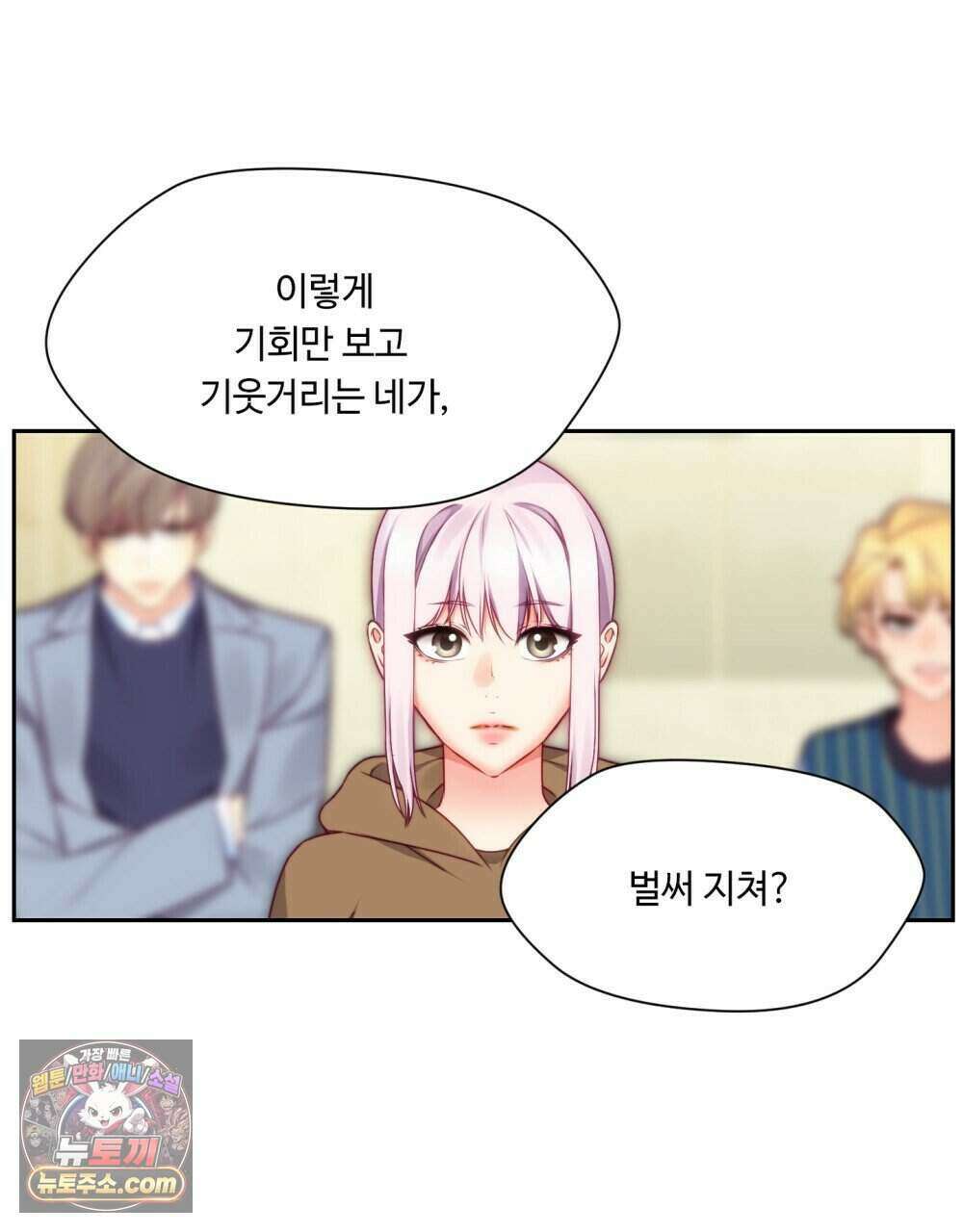 위험수위(리디북스) 50화 [시즌1, 완결] 27