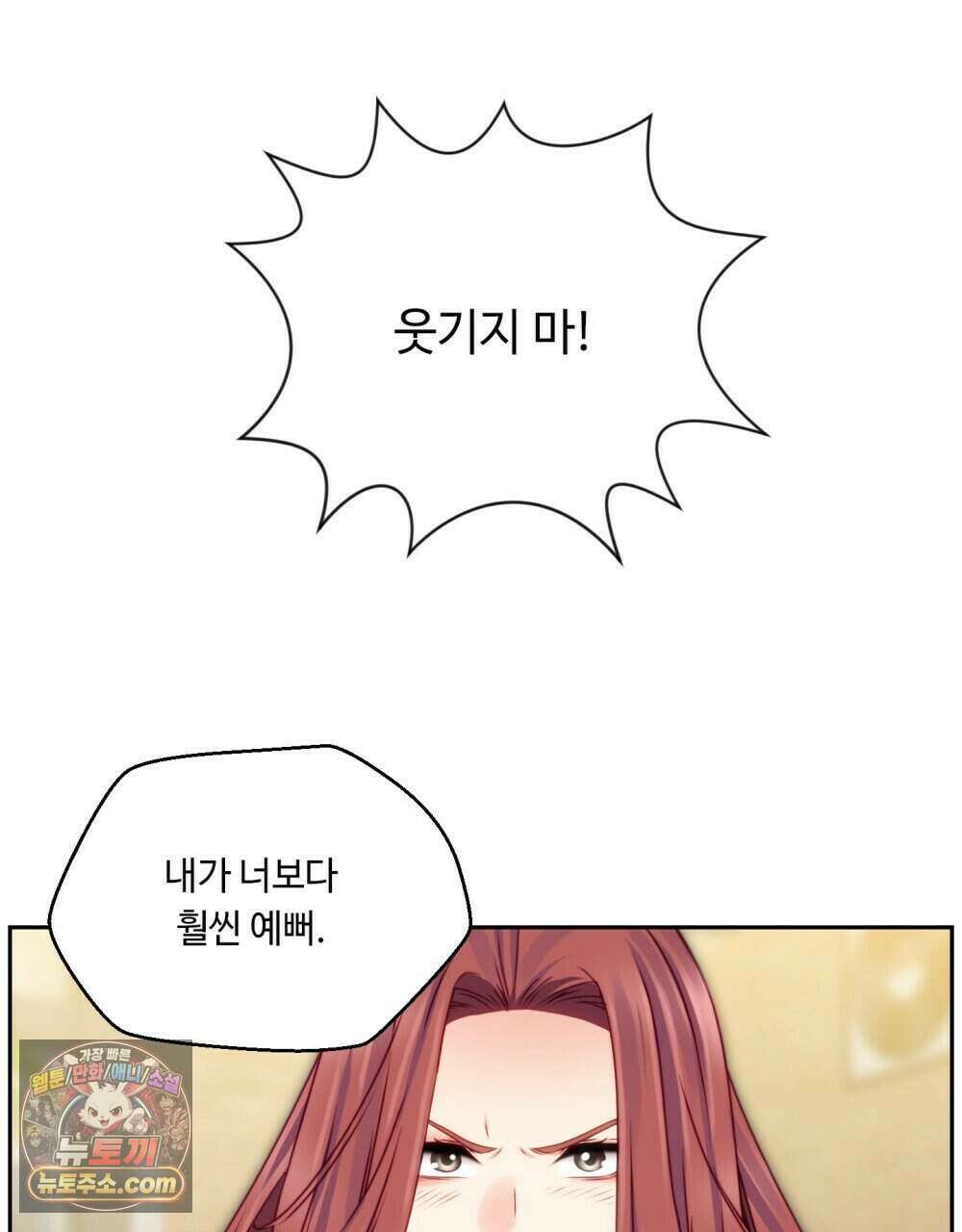 위험수위(리디북스) 50화 [시즌1, 완결] 28