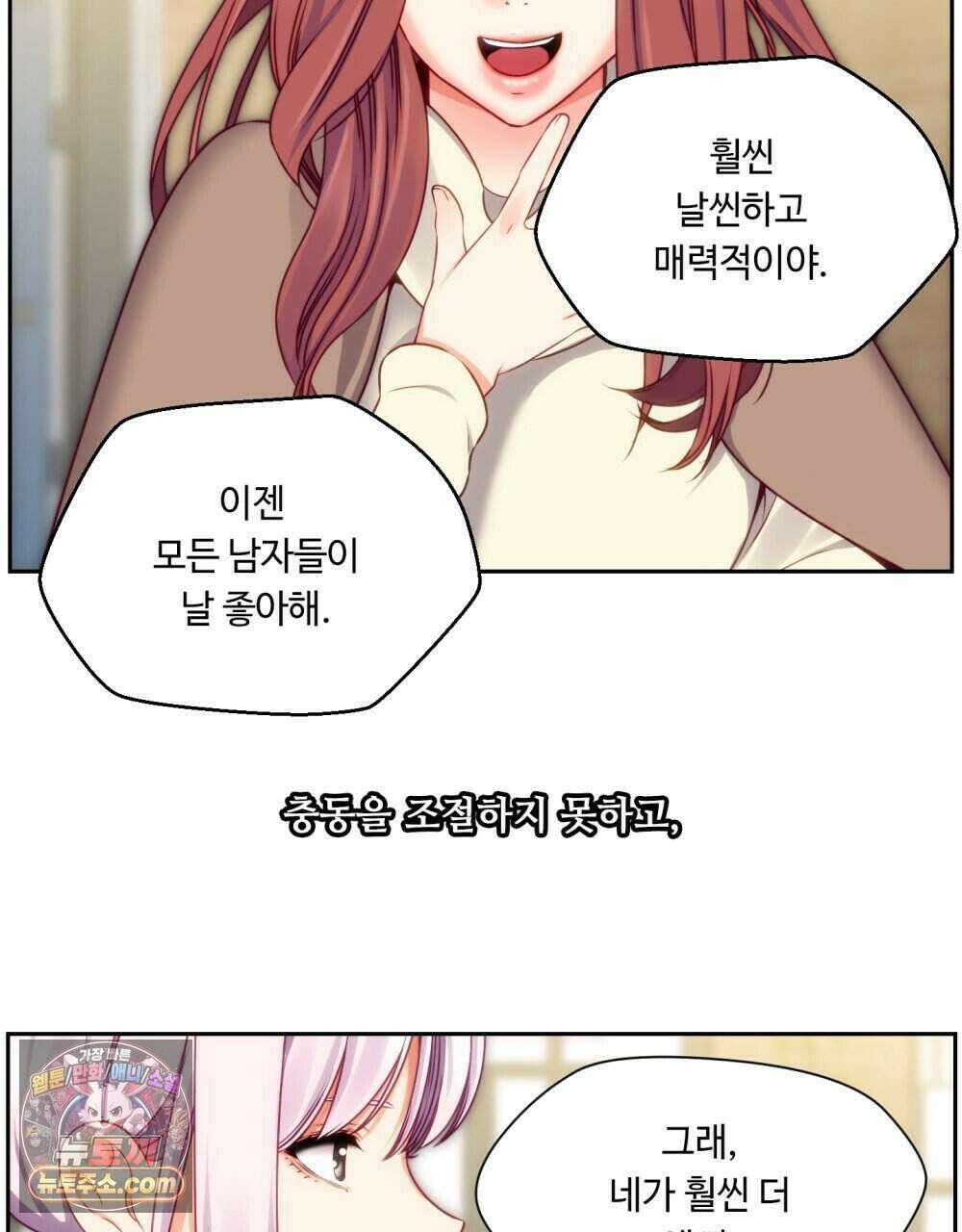 위험수위(리디북스) 50화 [시즌1, 완결] 29