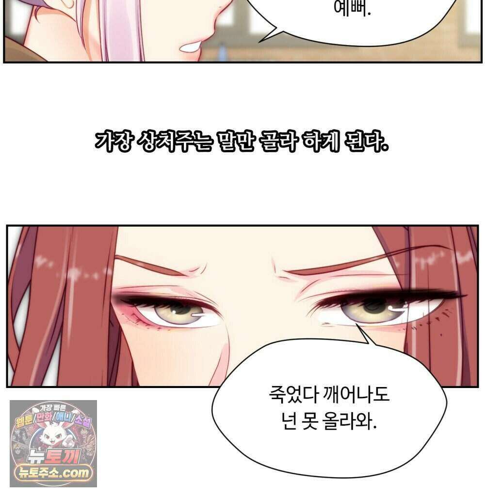 위험수위(리디북스) 50화 [시즌1, 완결] 30