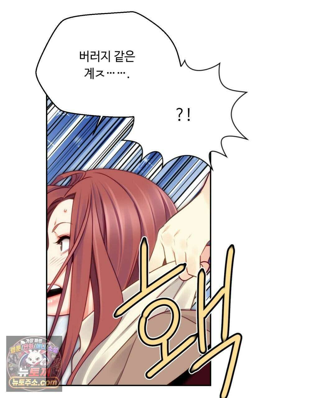 위험수위(리디북스) 50화 [시즌1, 완결] 31