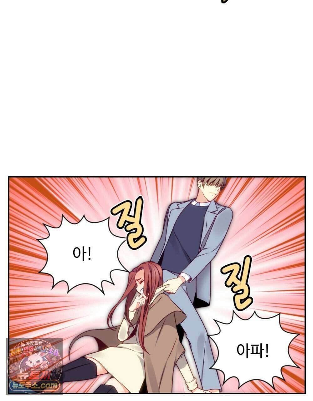 위험수위(리디북스) 50화 [시즌1, 완결] 32