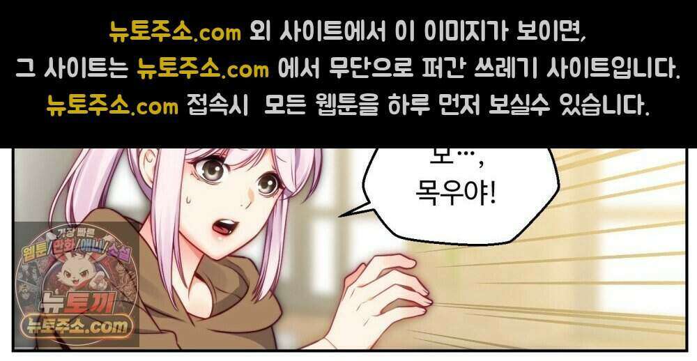 위험수위(리디북스) 50화 [시즌1, 완결] 35
